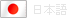 일어